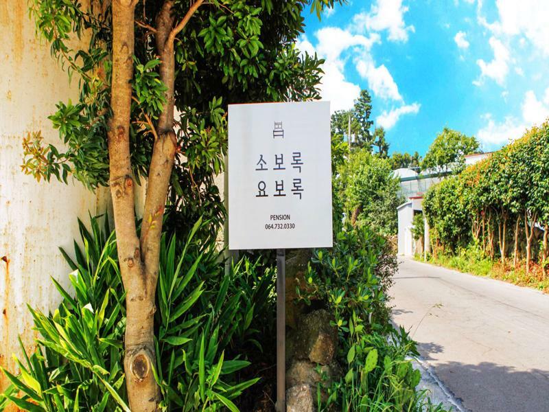 Soborok Yoborok Villa Seogwipo Exterior foto